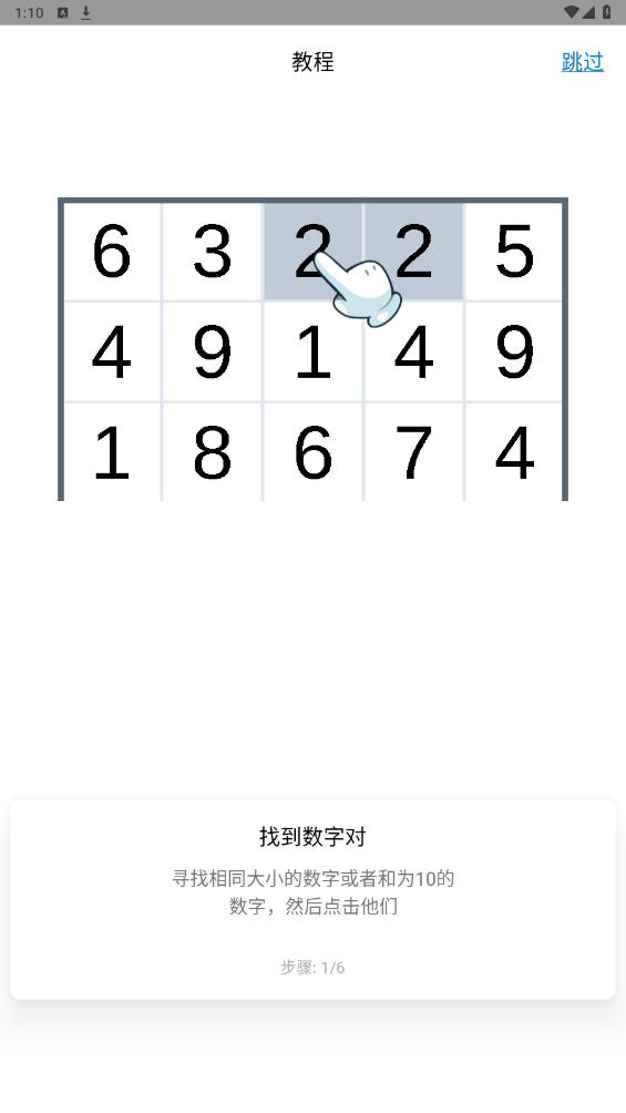邏輯島游戲APP版