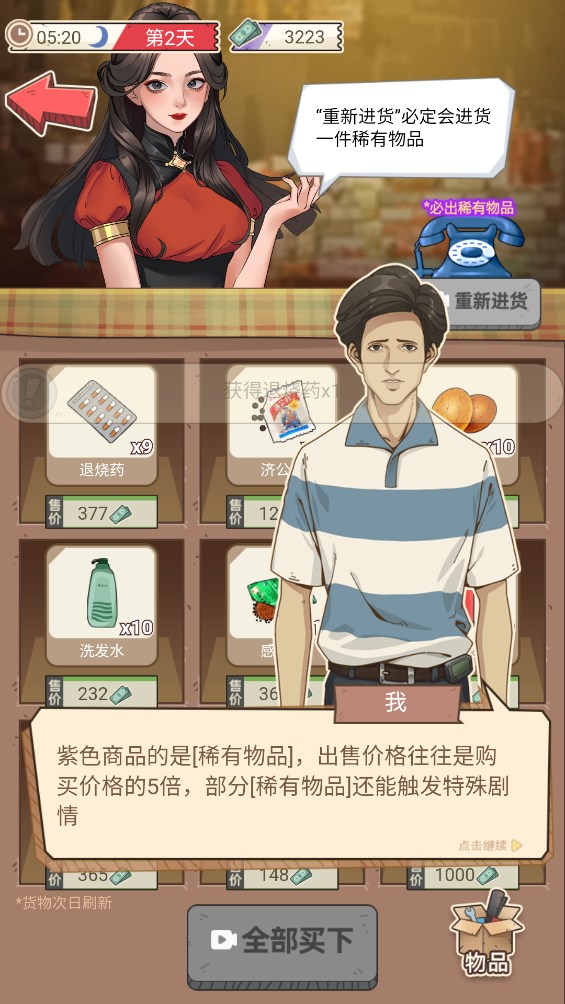 《開(kāi)局一個(gè)億官方版》
