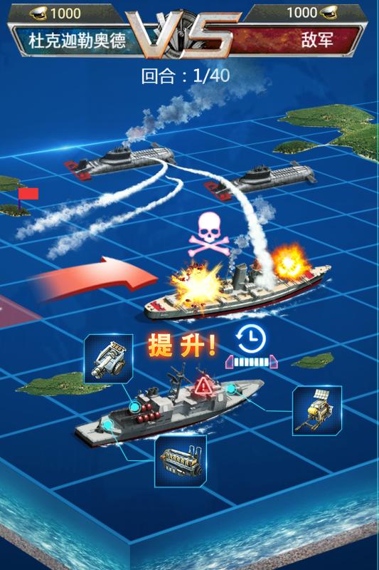 超級(jí)艦隊(duì)手游新版本