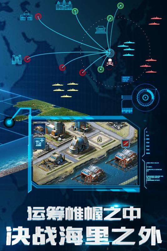 超級(jí)艦隊(duì)手游新版本