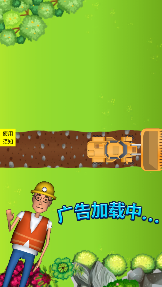 伐木工強(qiáng)子安卓版手游