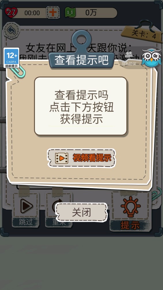 花光首富十億游戲