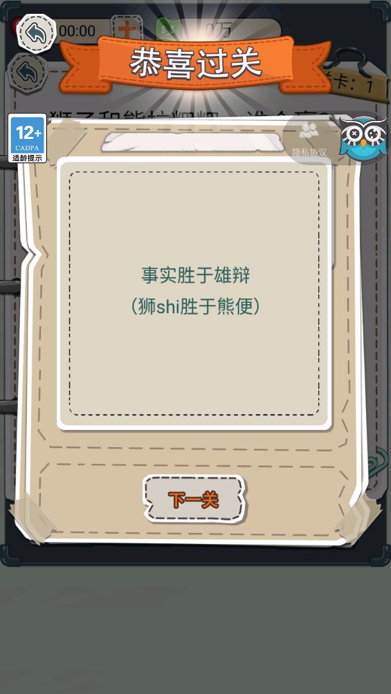 花光首富十億游戲