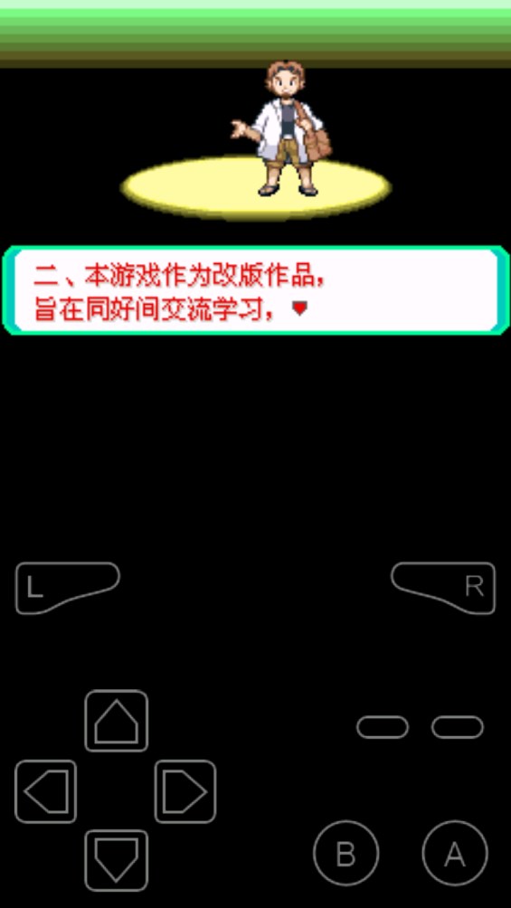 口袋妖怪究極綠寶石V失落古遺金手指版