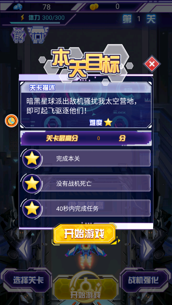 天天雷電傳奇官方版