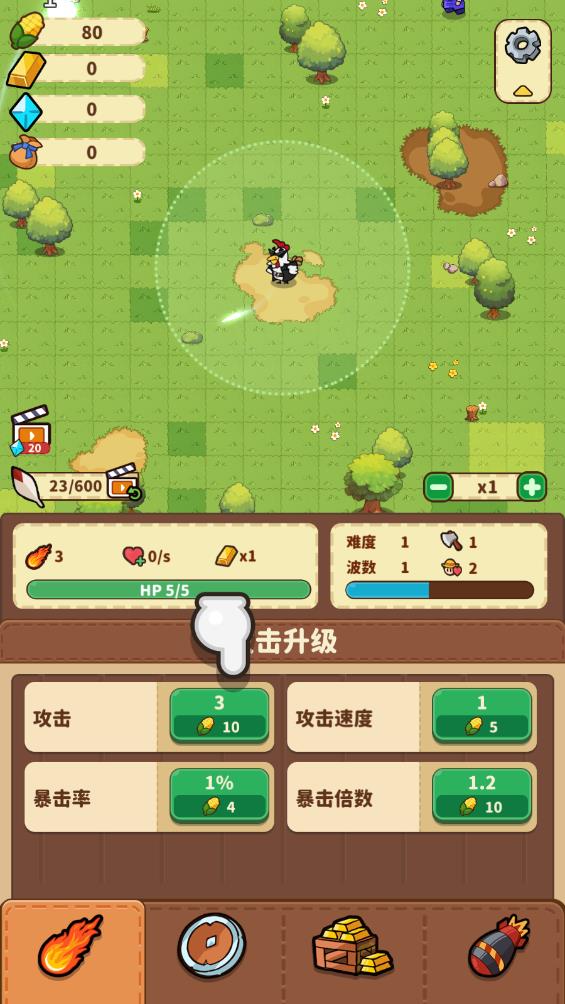 小雞的崛起最新版