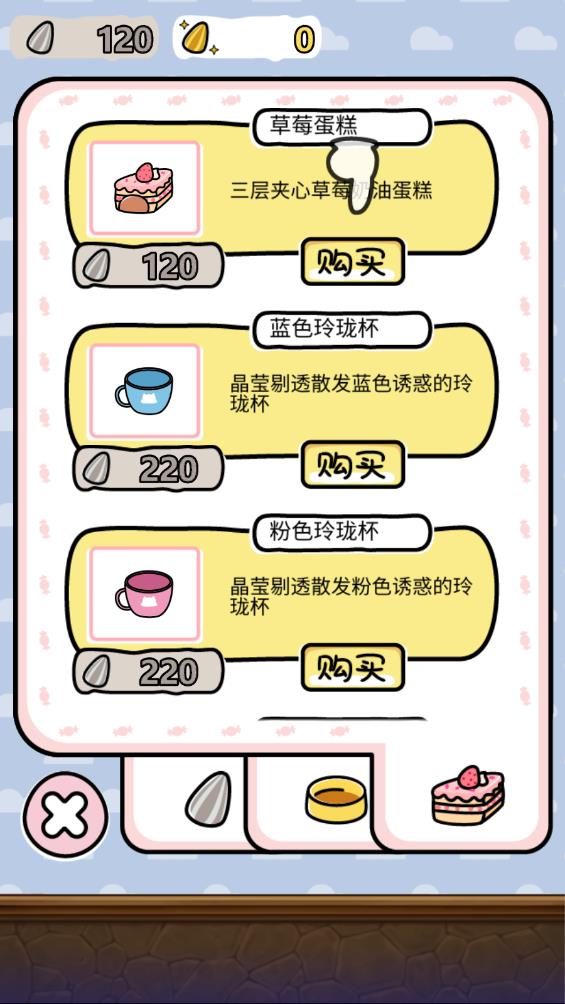 倉鼠家園官方手游