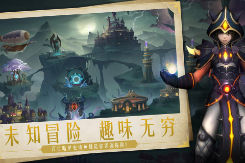 失落魔淵手游新版本