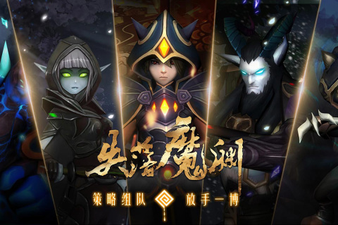 失落魔淵手游新版本