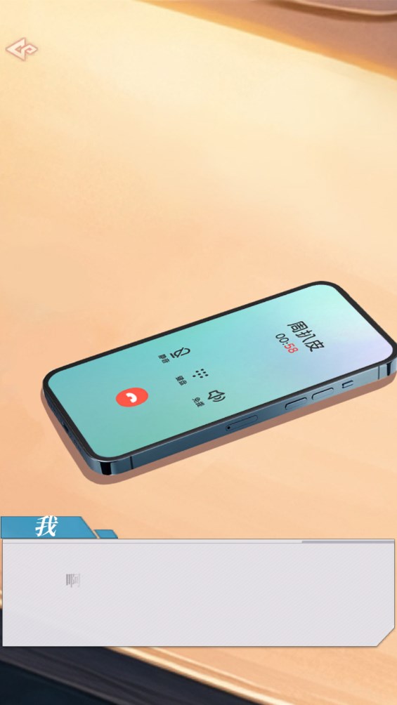 我的桃花運(yùn)官方版