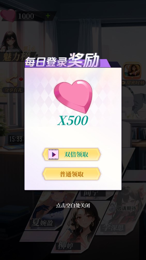我的桃花運(yùn)官方版