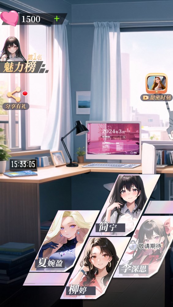 我的桃花運(yùn)官方版