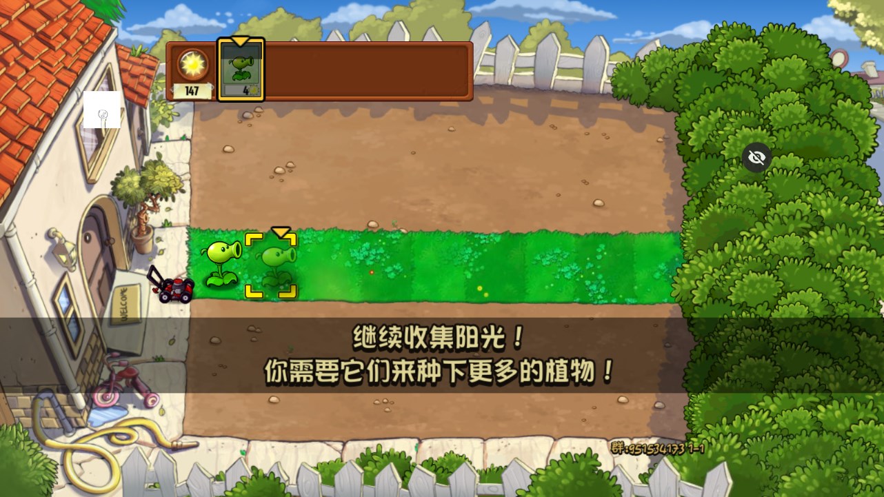 PVZ仿真3代版