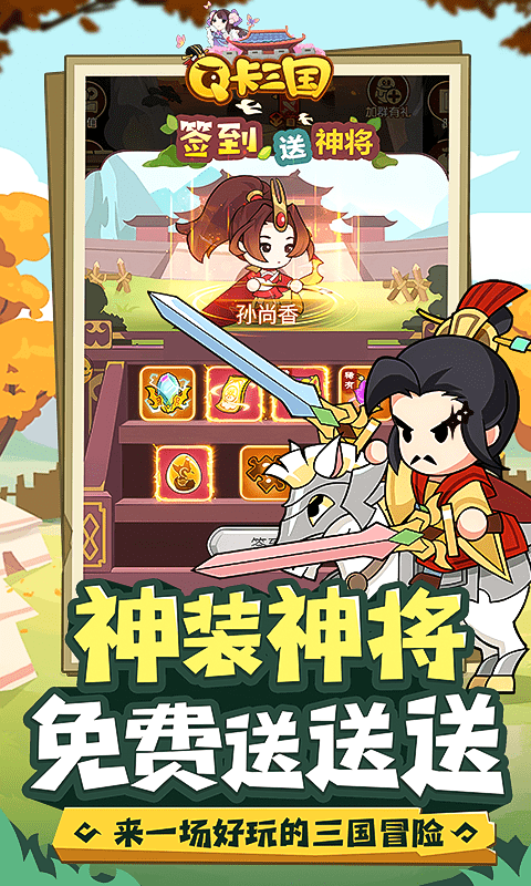 Q卡三國1折優(yōu)惠