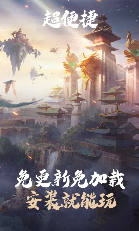 云亂世王者官方版手游