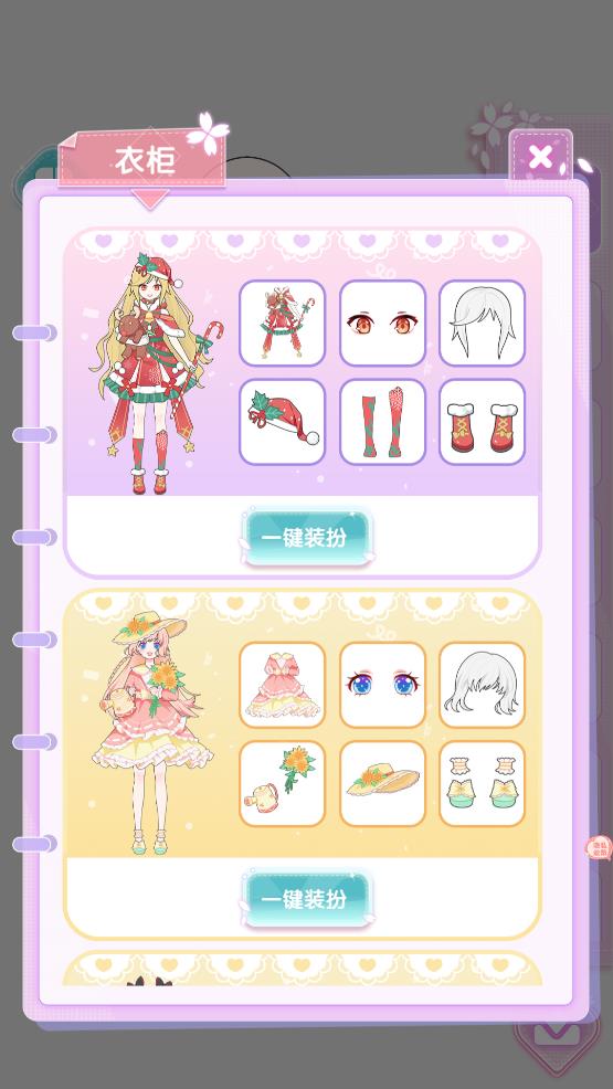 粉彩裝扮我的女孩安卓版