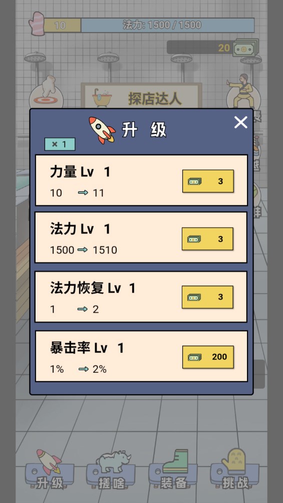 哈爾濱搓澡之王官方版