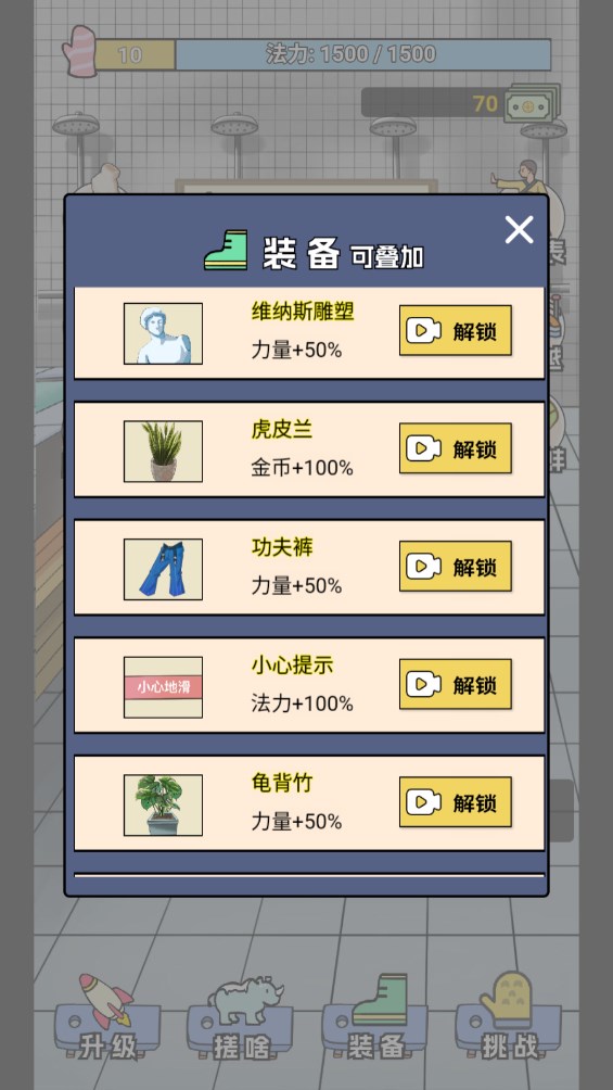 哈爾濱搓澡之王官方版