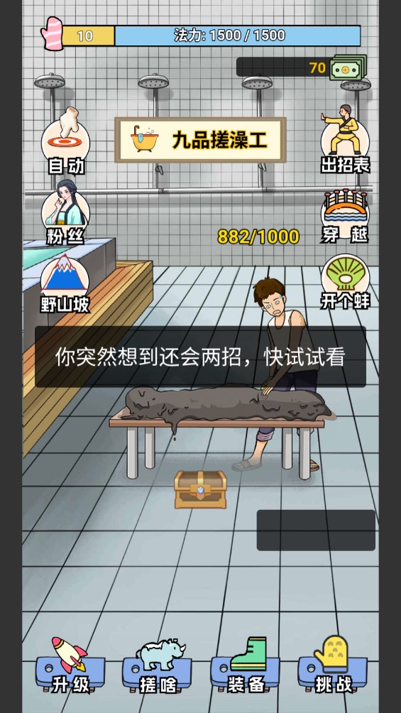 哈爾濱搓澡之王官方版