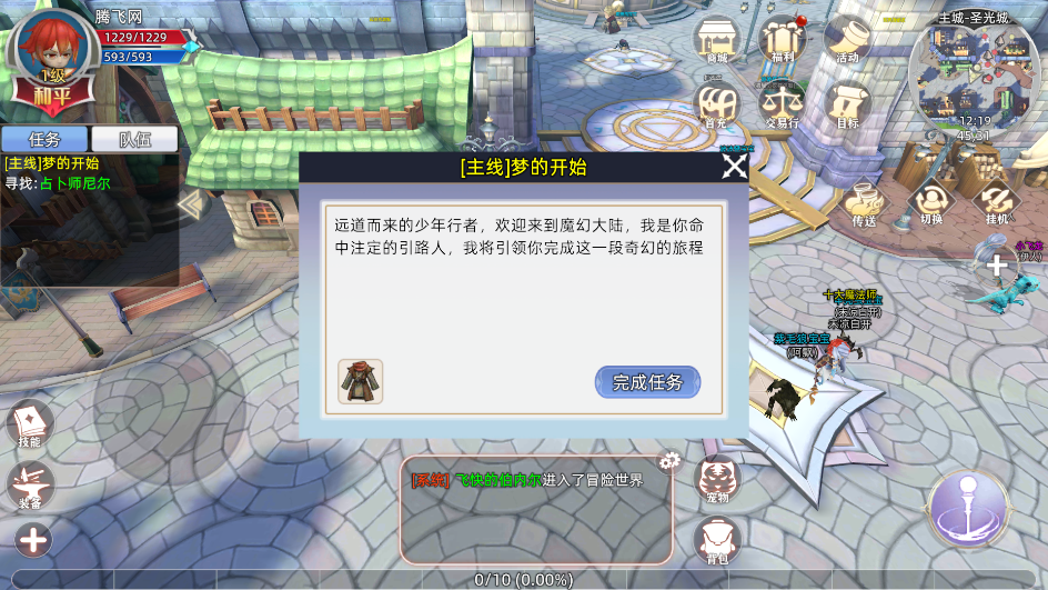 魔力傭兵團(tuán)新版本