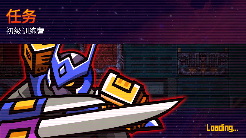 異星特警隊(duì)官方版