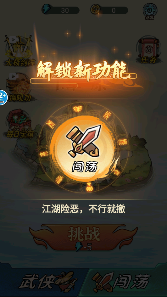 最強(qiáng)轉(zhuǎn)刀割草官方版