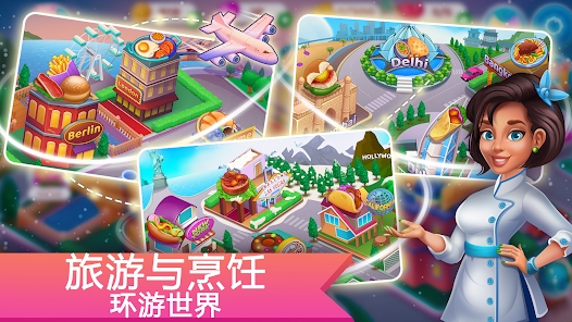 烹飪王國官方版