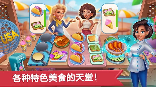 烹飪王國官方版
