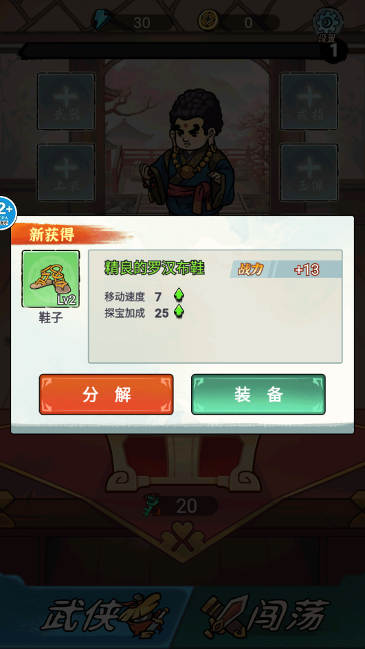 最強(qiáng)轉(zhuǎn)刀割草官方版
