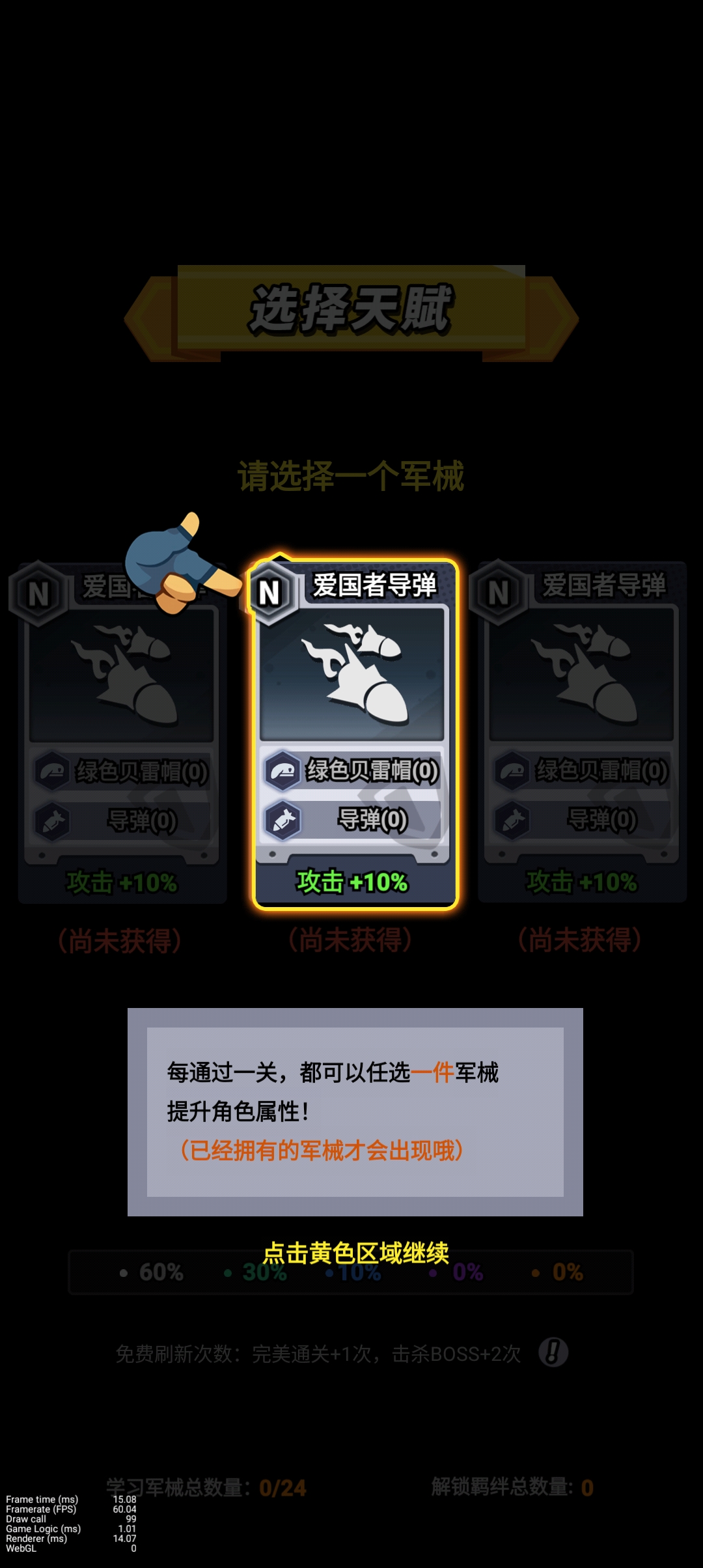 八向箭頭手游新版本