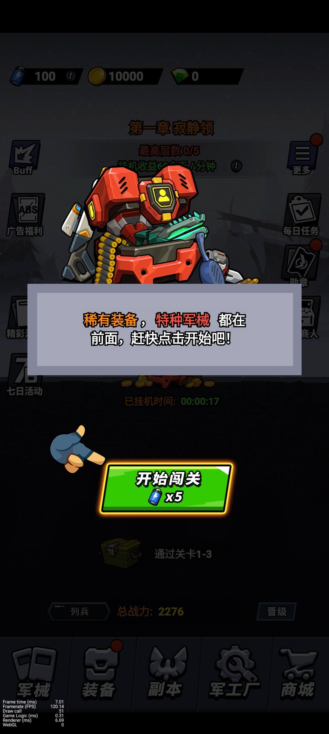 八向箭頭手游新版本