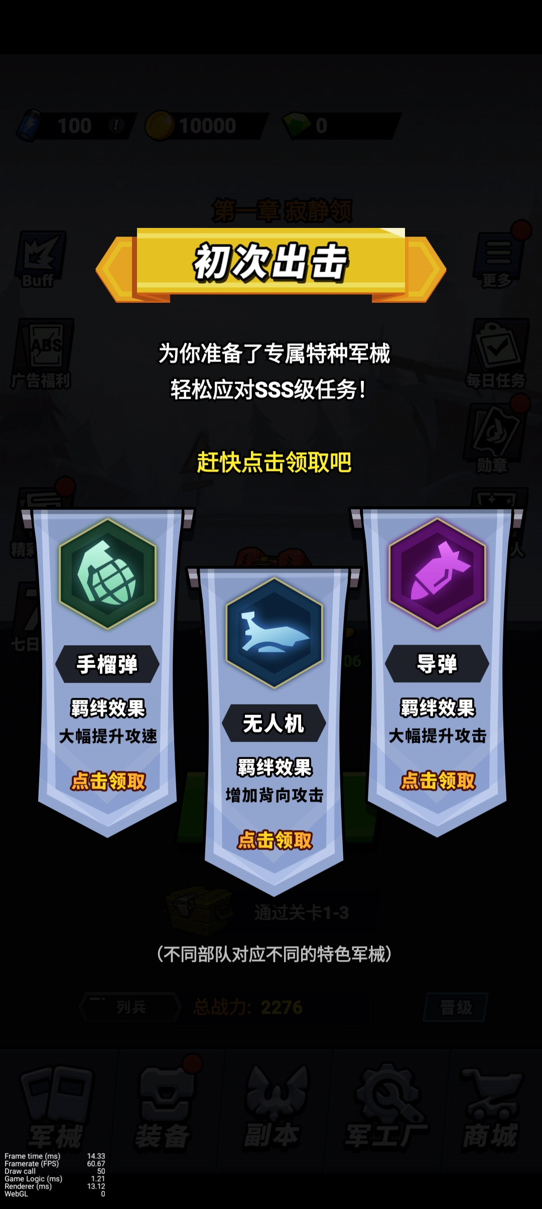 八向箭頭手游新版本