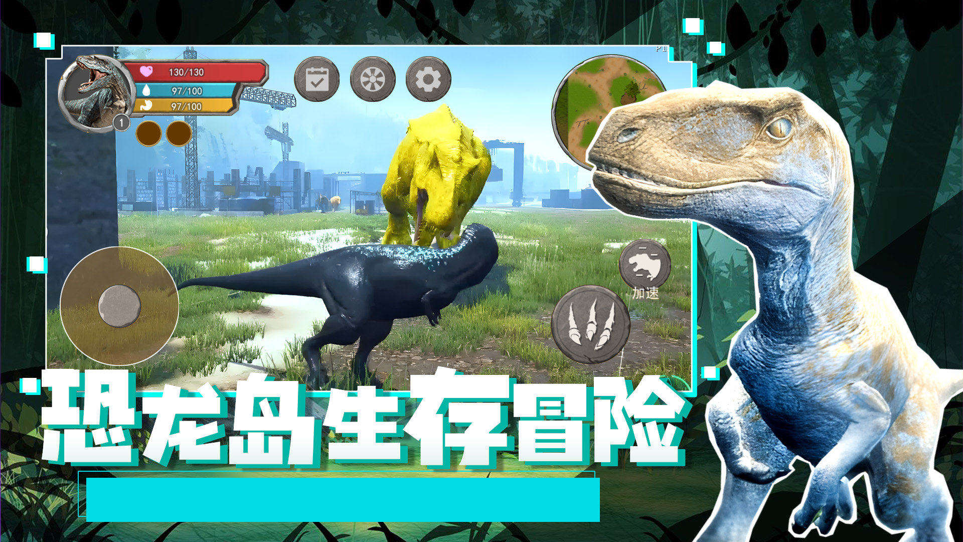恐龍島生存冒險官方版