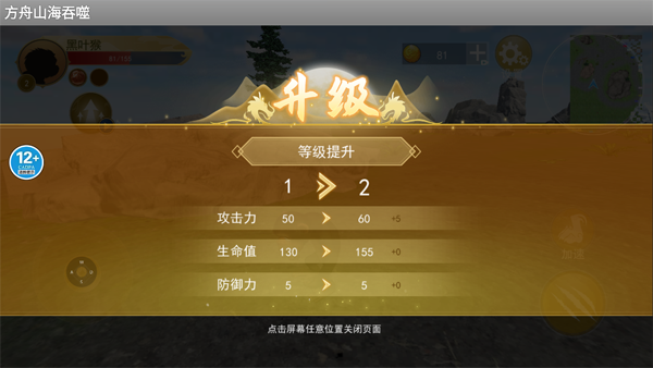 方舟山海吞噬正版