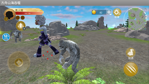 方舟山海吞噬正版