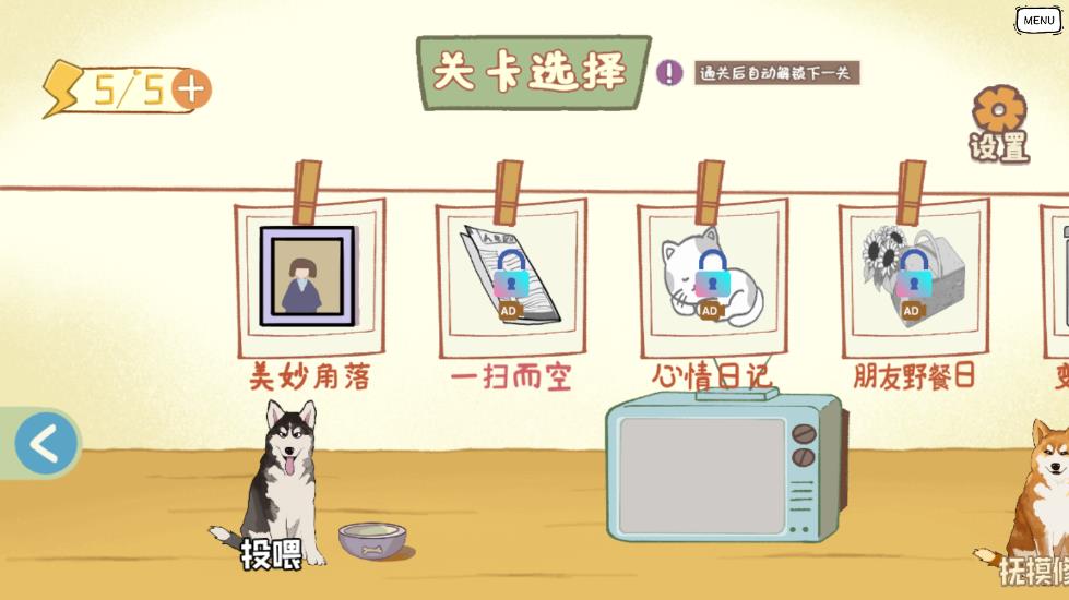 收納物語大師游戲新版