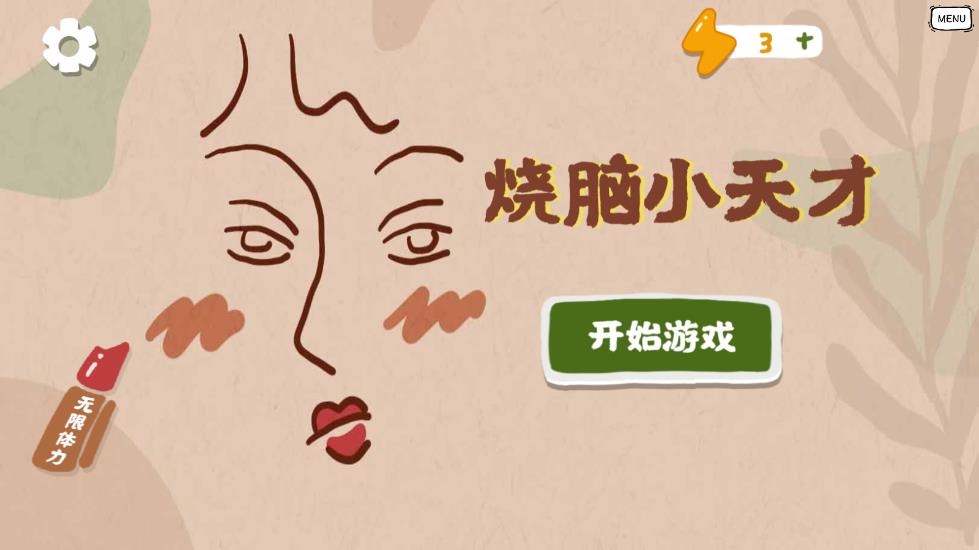 收納物語大師游戲新版