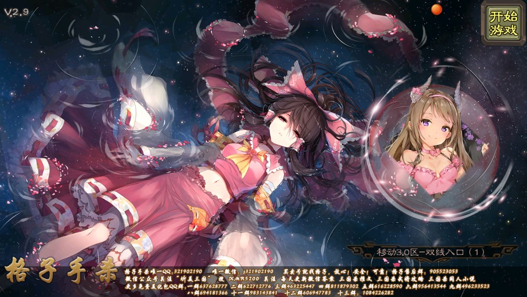 三國殺簡化版