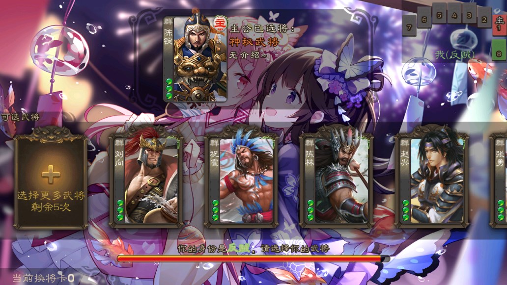 三國殺簡化版