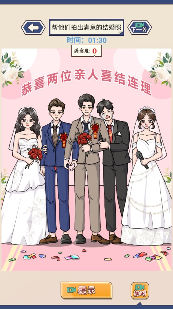 這波我很秀官方版