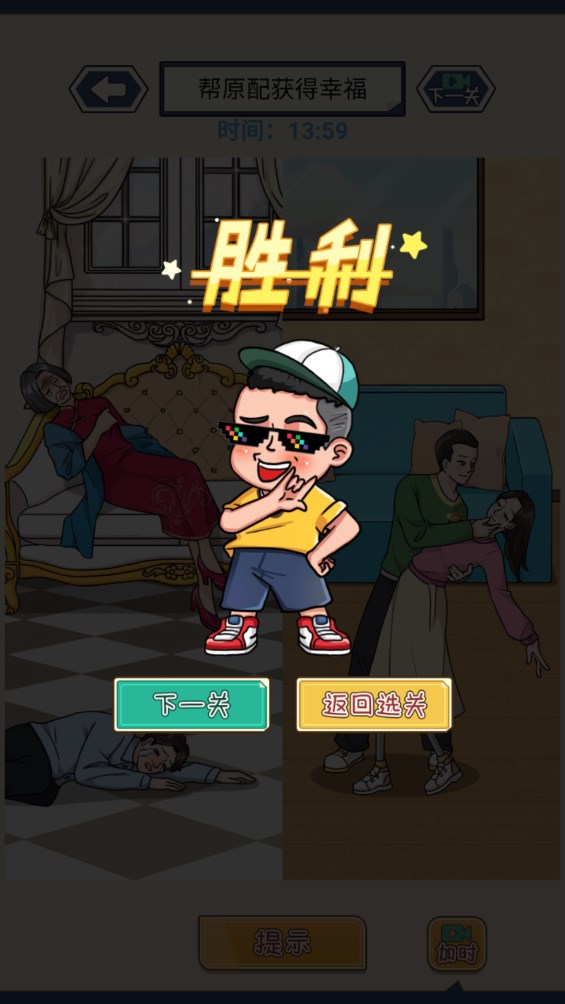 這波我很秀官方版