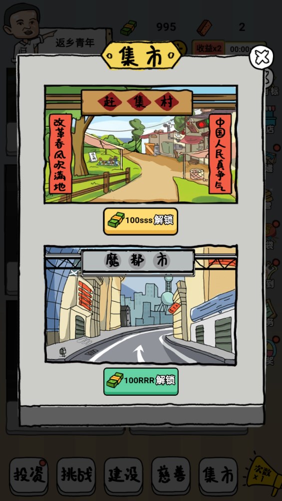 富婆購物游戲官方版