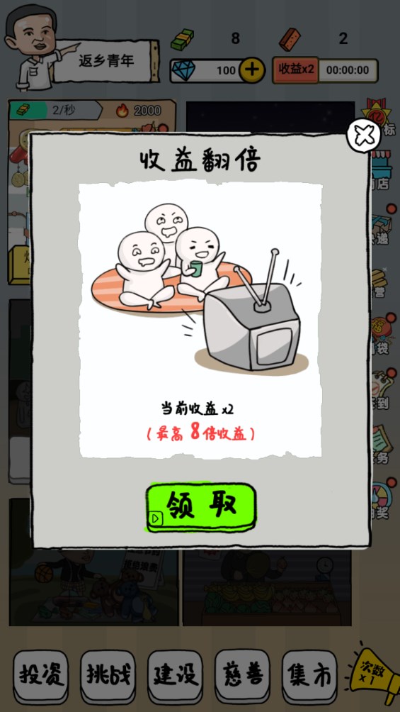 富婆購物游戲官方版