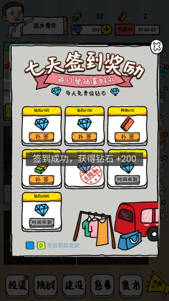 富婆購物游戲官方版