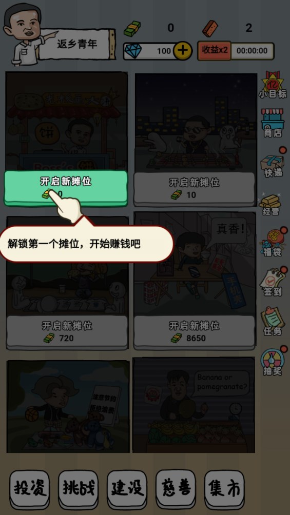 富婆購物游戲官方版