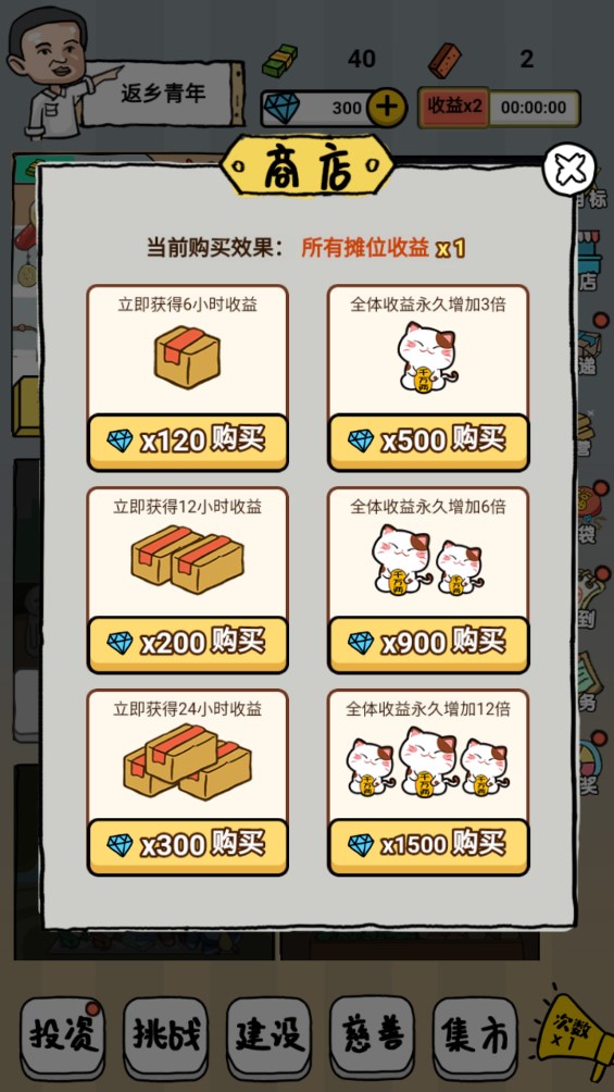 富婆購物游戲官方版
