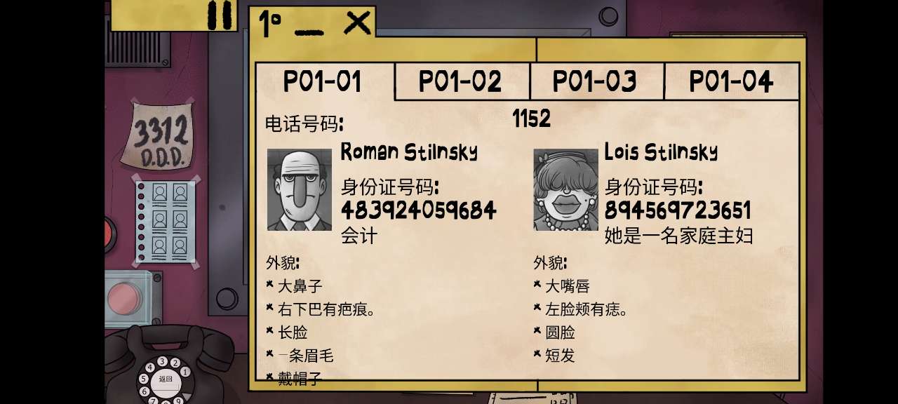 偽人鄰居漢化版