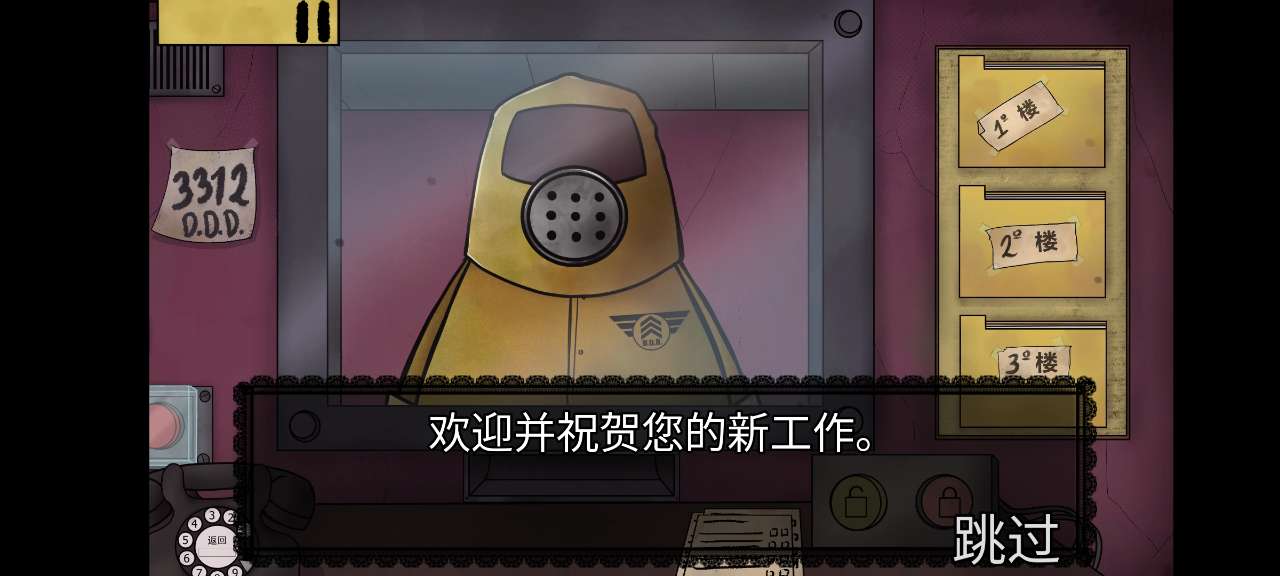 偽人鄰居漢化版