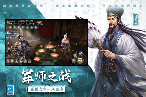 三國連環(huán)戰(zhàn)最新版本