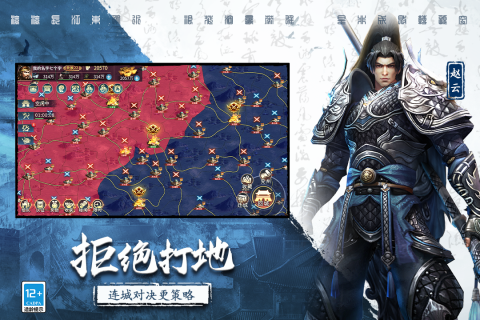 三國連環(huán)戰(zhàn)最新版本